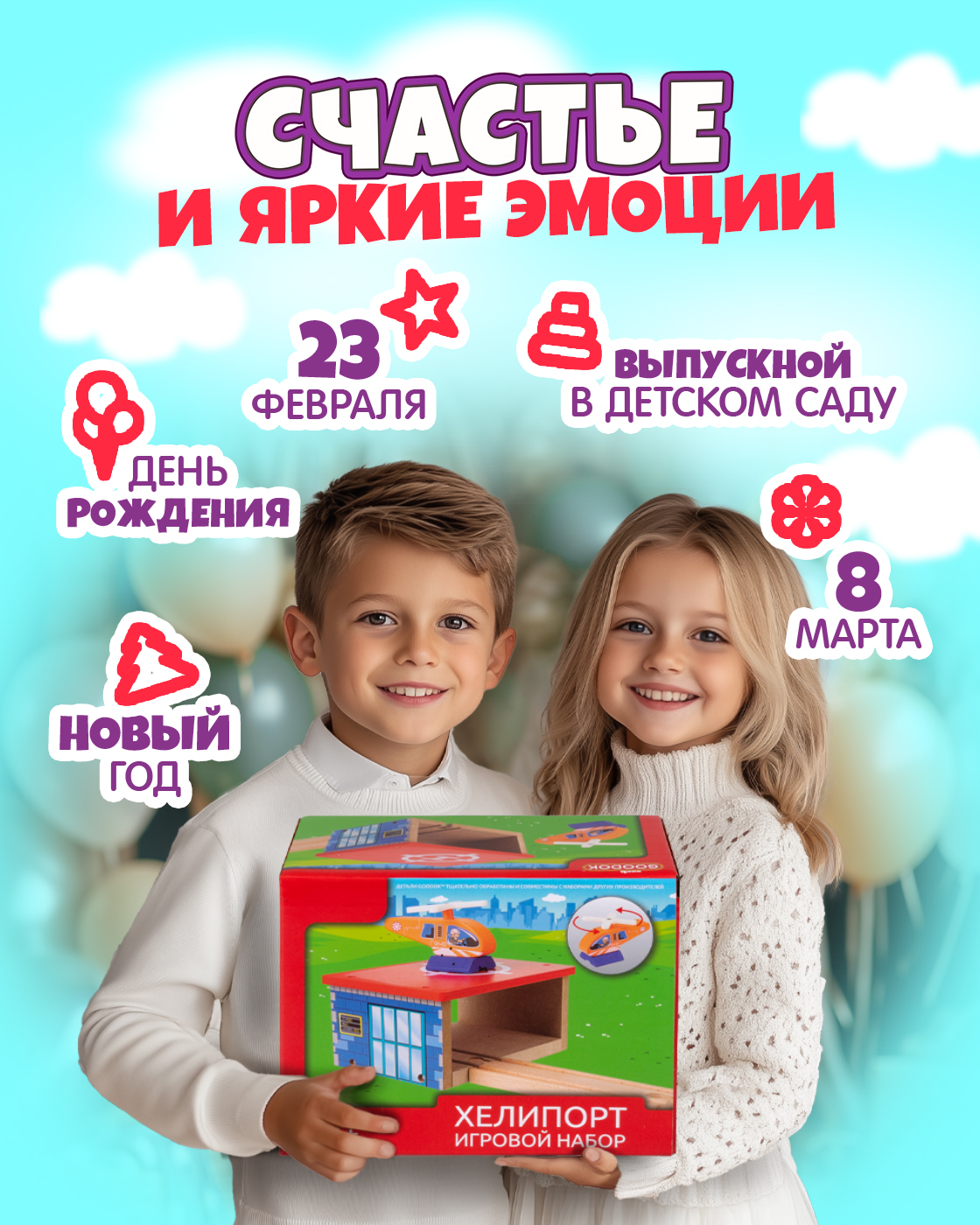 Набор железнодорожный Goodok Т24436 - фото 4