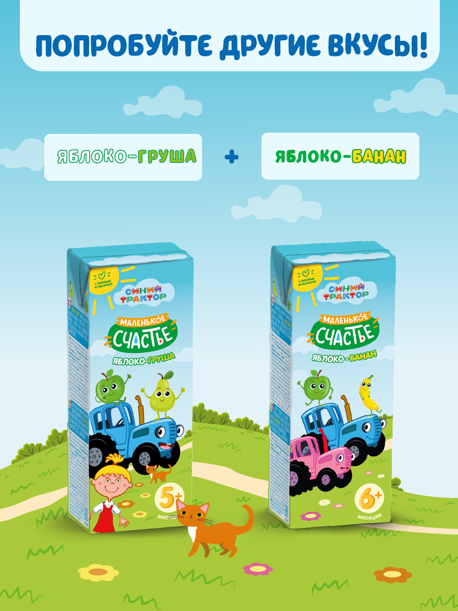 Сок Маленькое счастье Мультифруктовый с 8 мес 0.2 л - фото 6