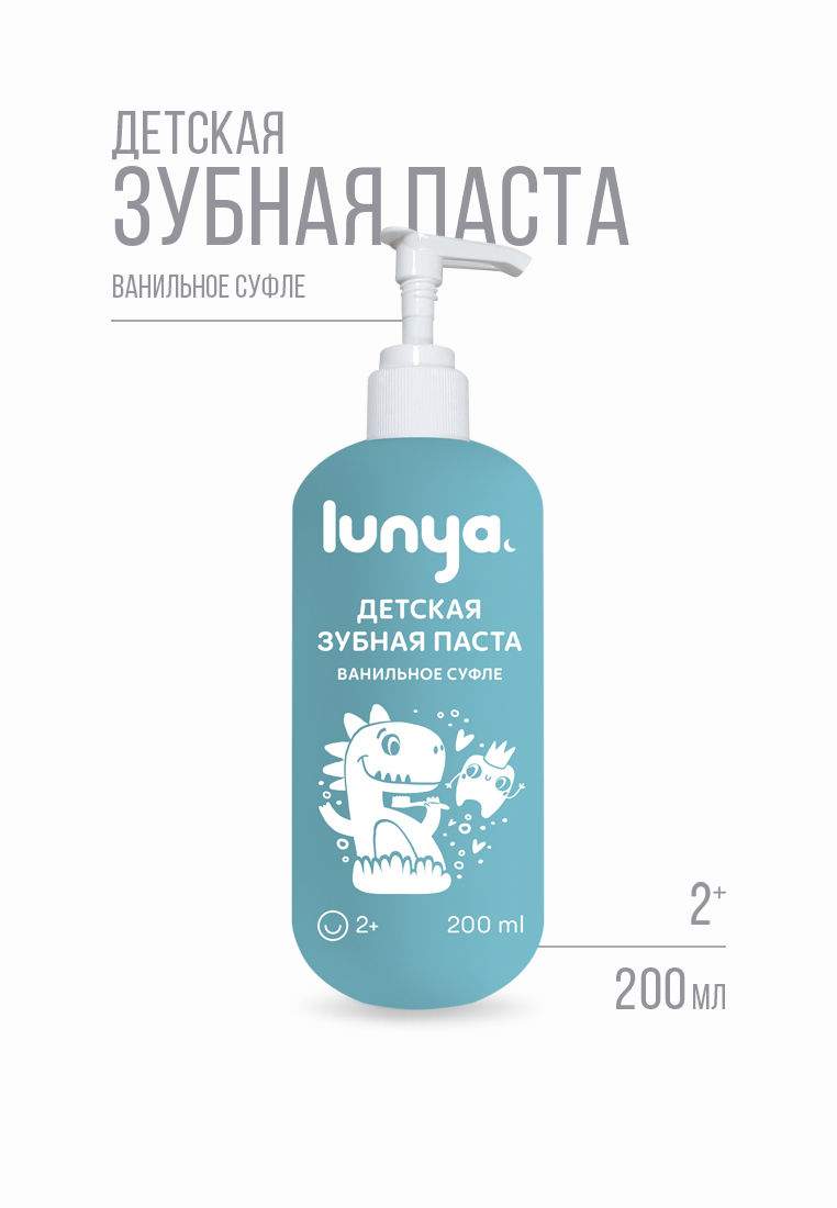 Зубная паста lunya Ванильное суфле 200 г - фото 1