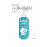 Зубная паста lunya Ванильное суфле 200 г