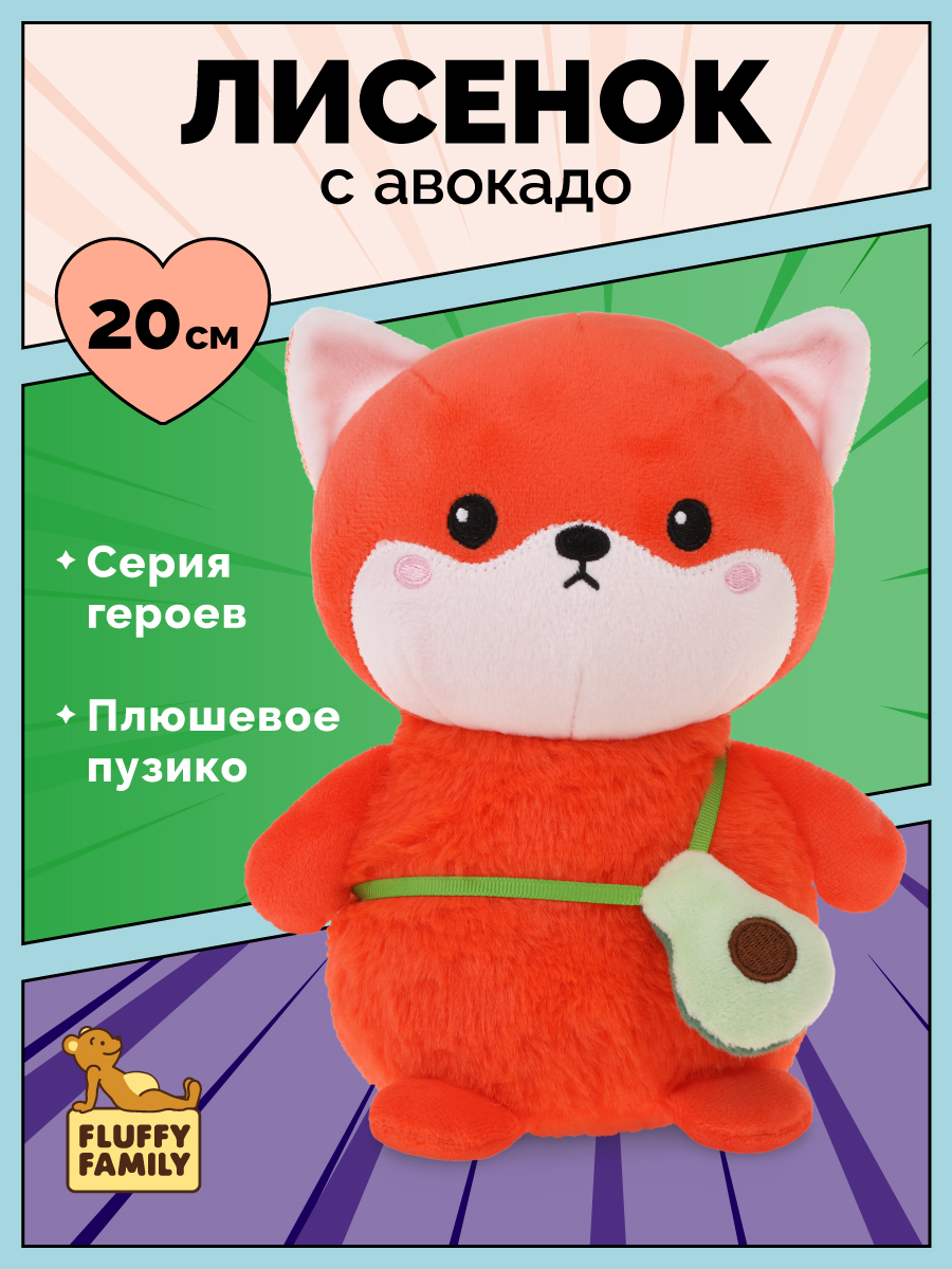Мягкая игрушка Fluffy Family лисичка 20 см - фото 1