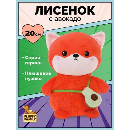 Мягкая игрушка Fluffy Family лисичка 20 см