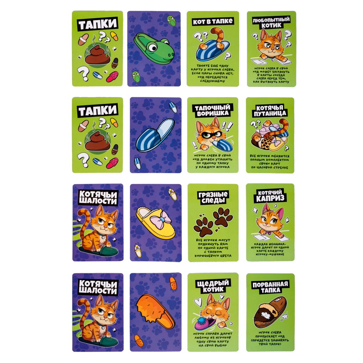 Настольная игра Десятое королевство Ой не тот тапок - фото 5