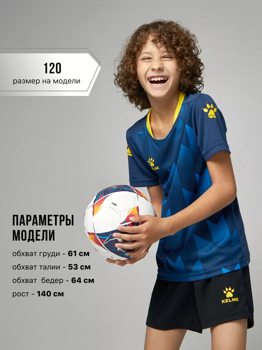Костюм KELME 8251ZB3003-416 - фото 3
