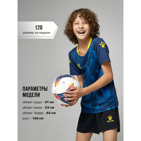 Костюм KELME