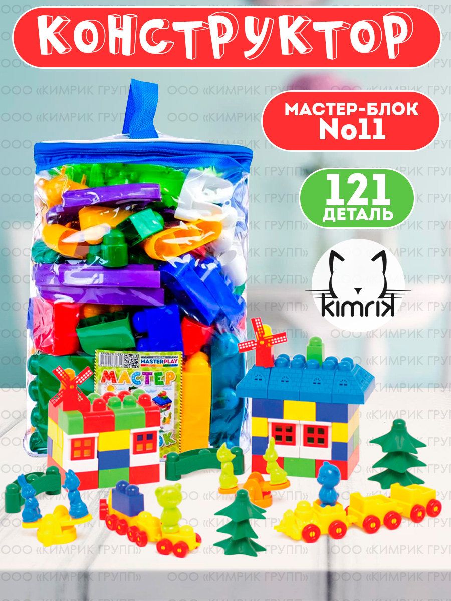 Конструктор Colorplast сборная игровая модель - фото 2