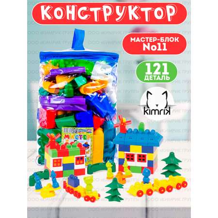 Конструктор Colorplast сборная игровая модель