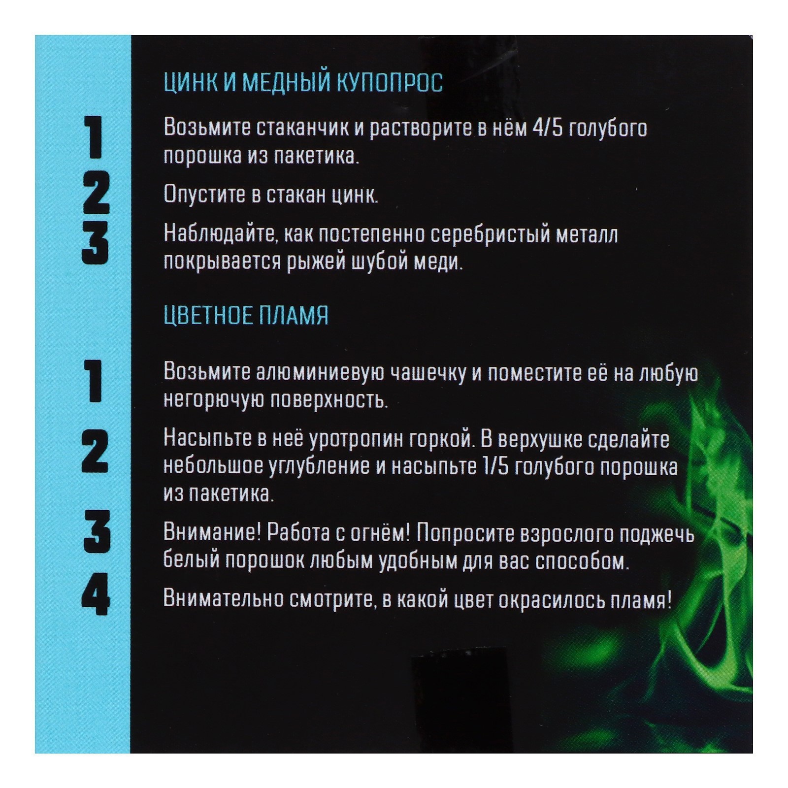 Набор для опытов Эврики Тайны меди - фото 7