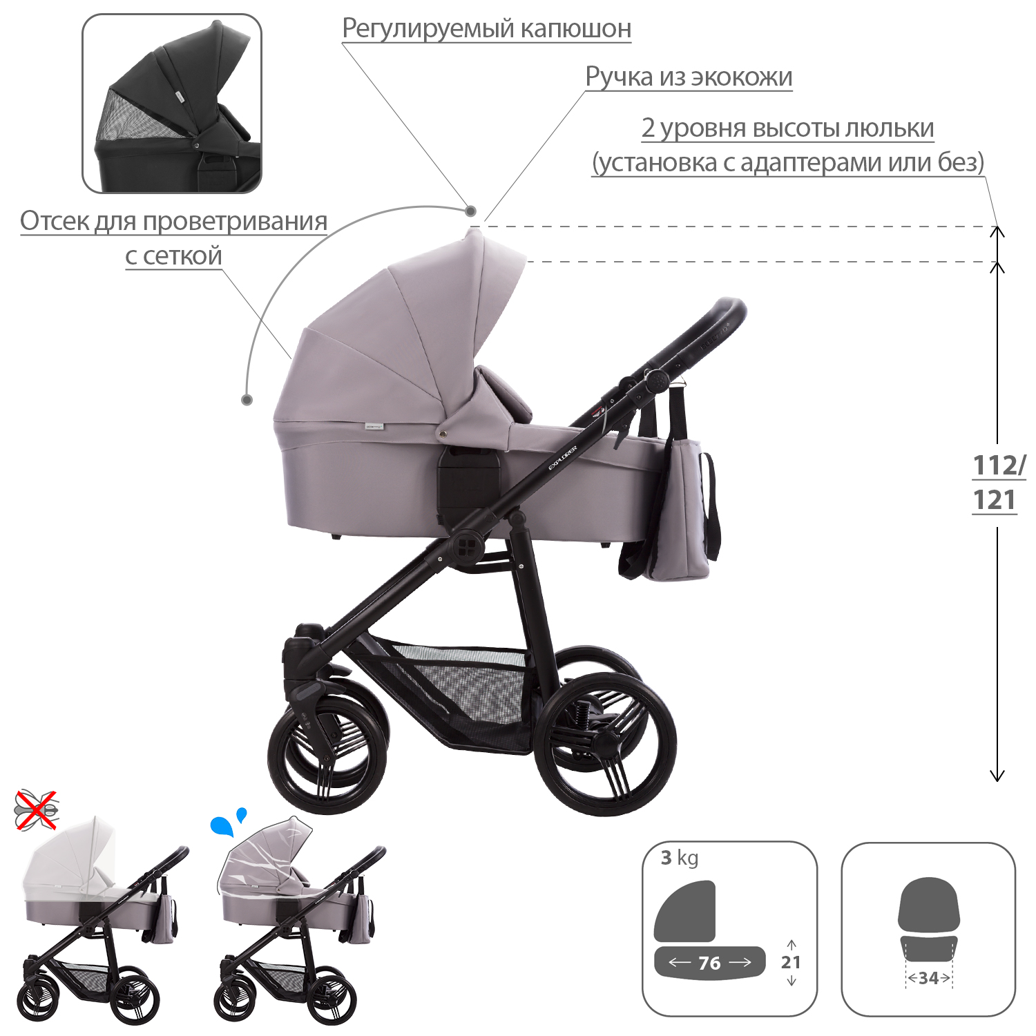 Коляска 2в1 Bebetto Explorer - фото 3