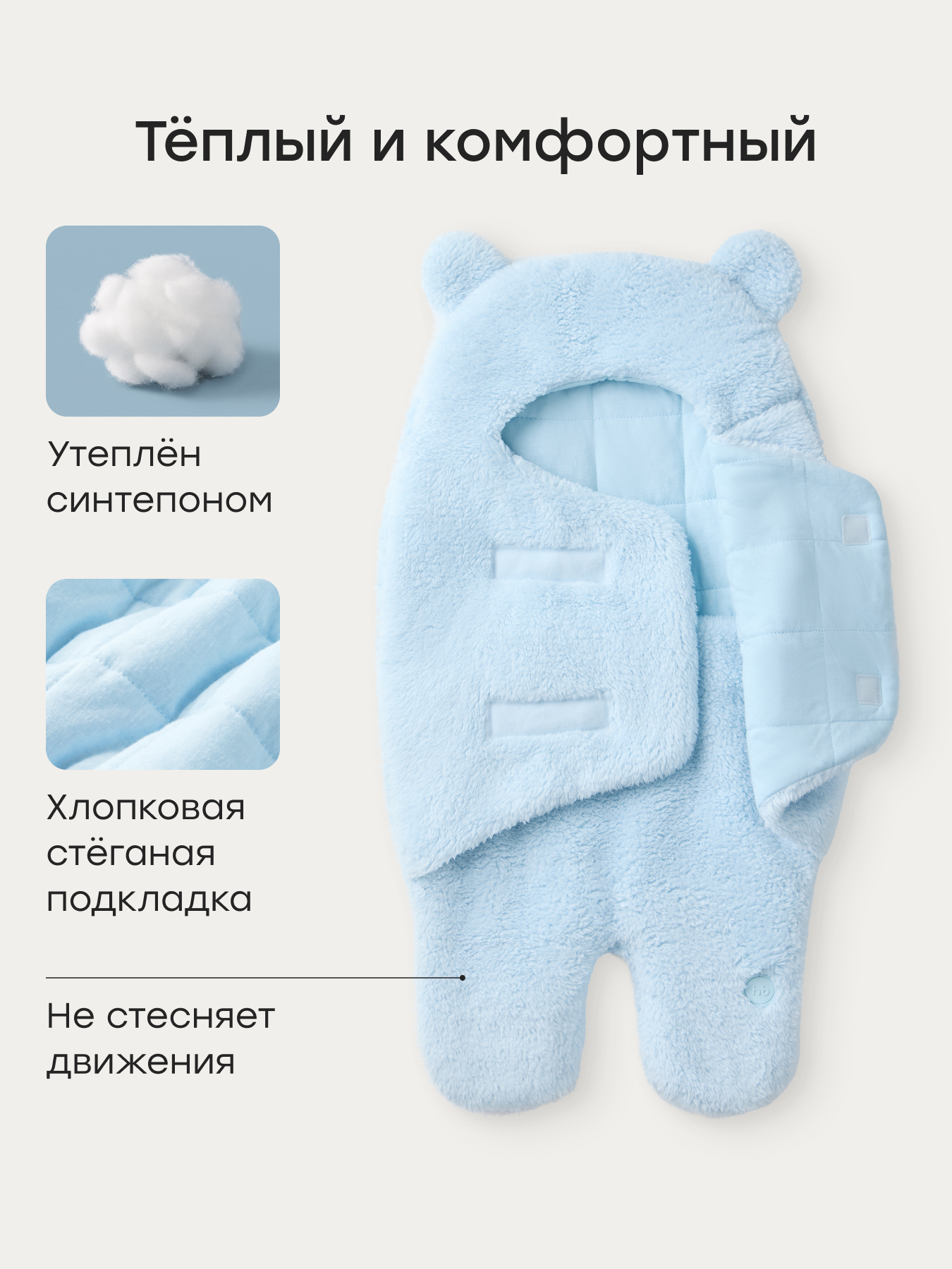 Конверт на выписку Happy Baby голубой - фото 2
