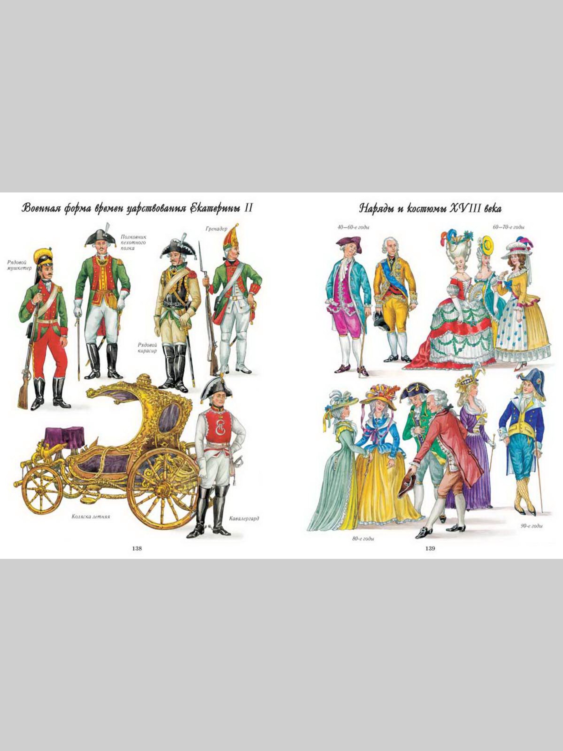 Книга Белый город Российские императоры История для детей - фото 2