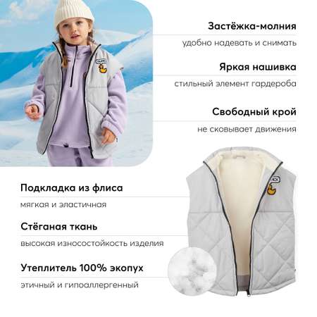 Жилет Happy Baby