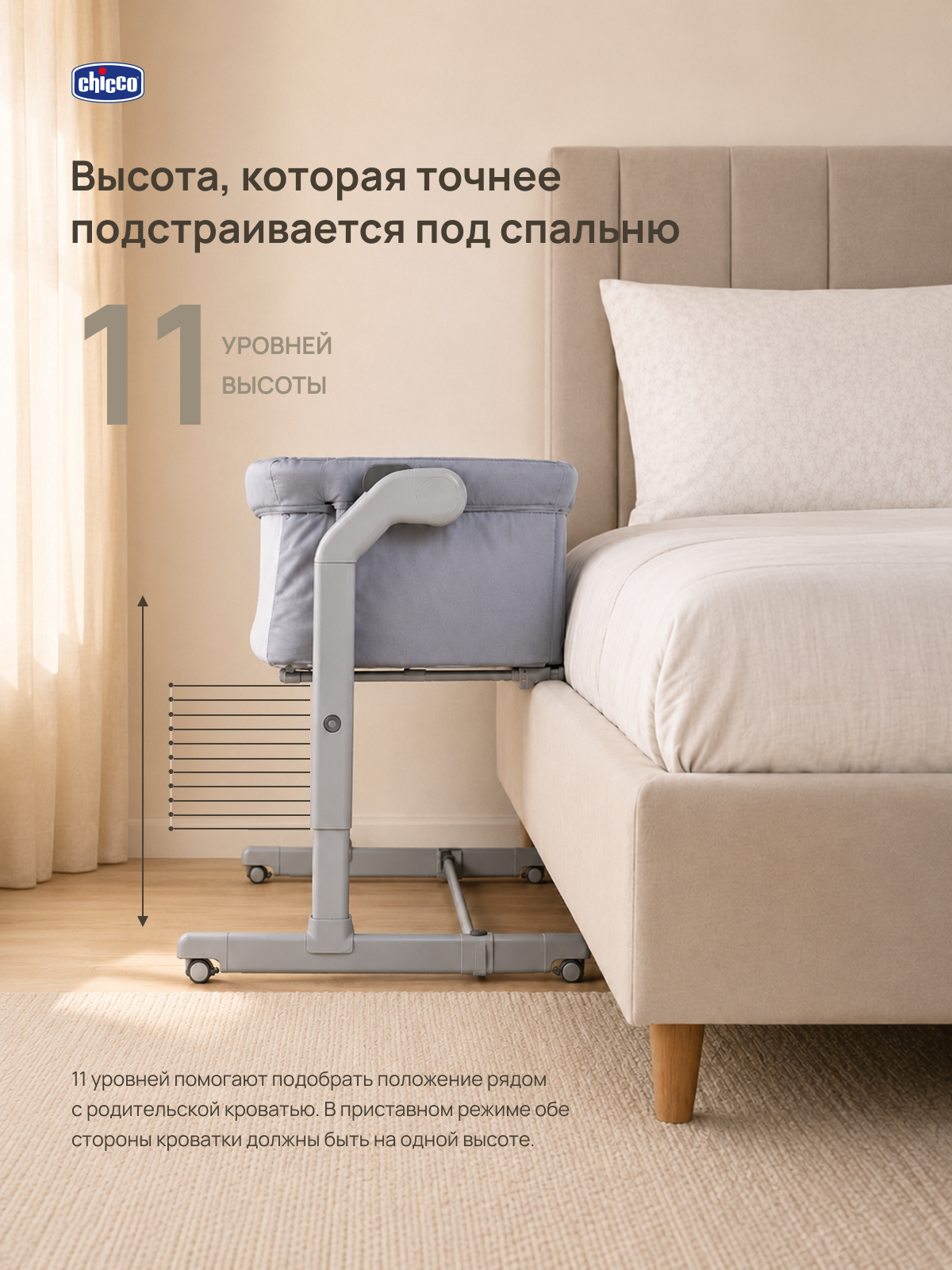 Детская кроватка Chicco Next2Me Magic Evo с рождения до 6 месяцев Grey Mist, поперечный маятник (серый) - фото 7