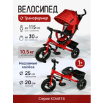 Трехколесный велосипед Velobibi