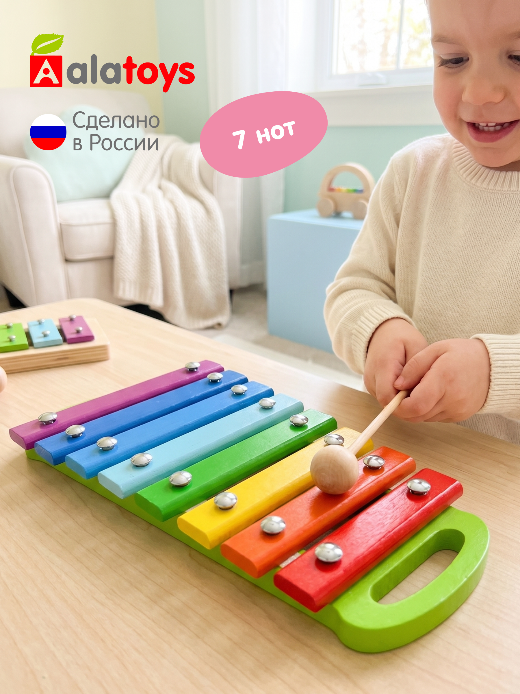 Изображение товара Детский музыкальный ксилофон 7 нот Alatoys яркий и развивающий инструмент