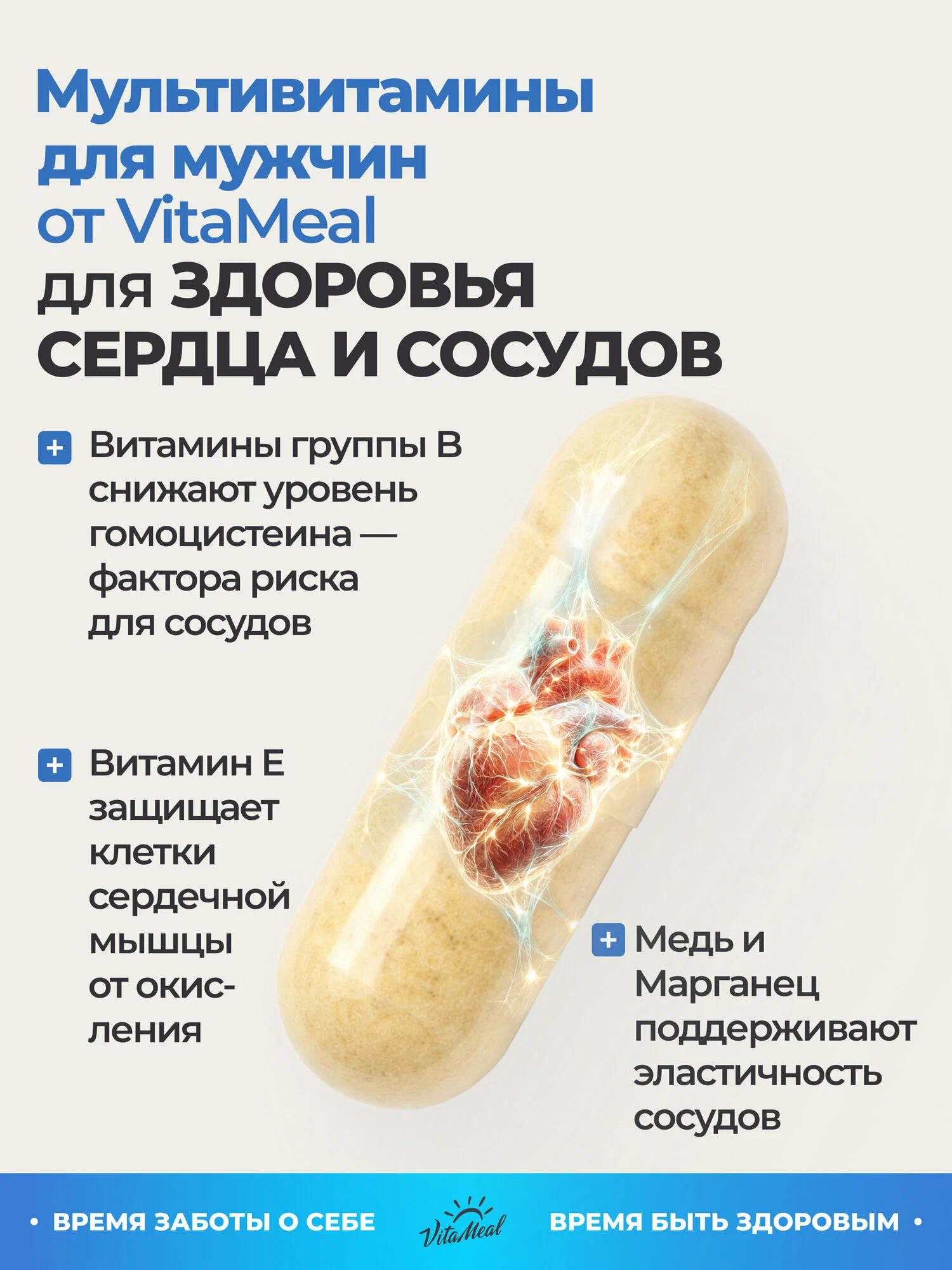 Витаминно-минеральный комплекс VitaMeal для мужского здоровья и энергии 120 капсул - фото 18