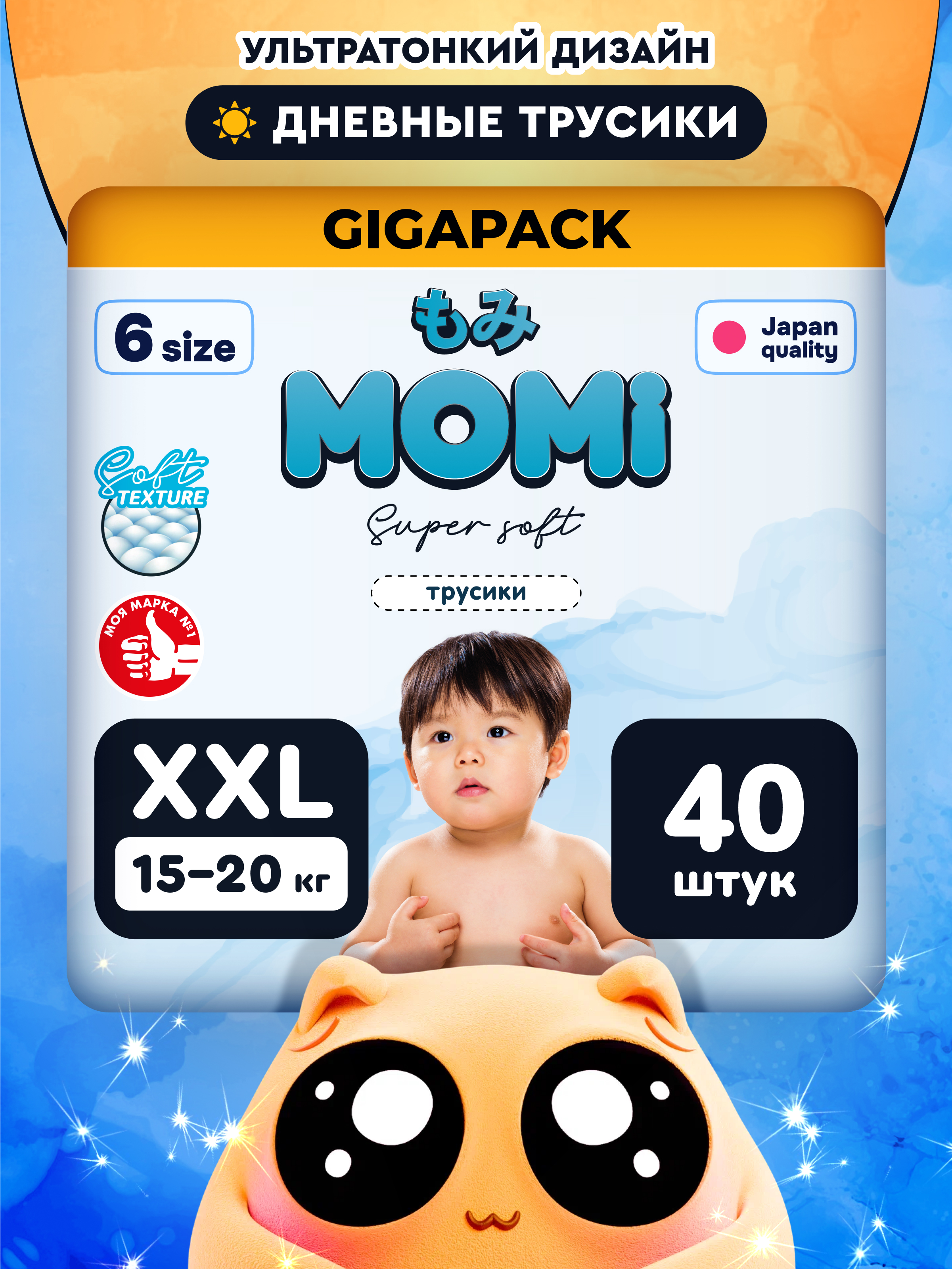 Трусики Momi Super Soft XXL (15-20 кг) 40 шт. - фото 1