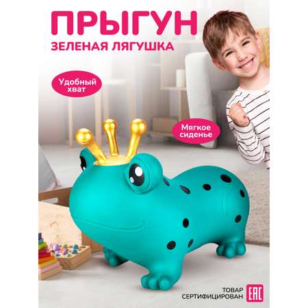 Надувной попрыгун Altacto Зелёная лягушка