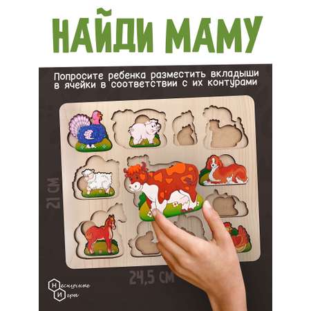 Игрушка Нескучные игры пазл Чей малыш Домашние животные
