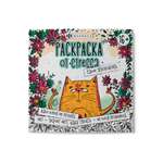 Раскраска для детей Феникс + сами успокойтесь
