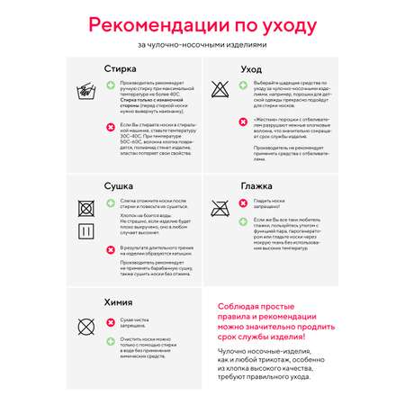 Гольфы Чудесная пара