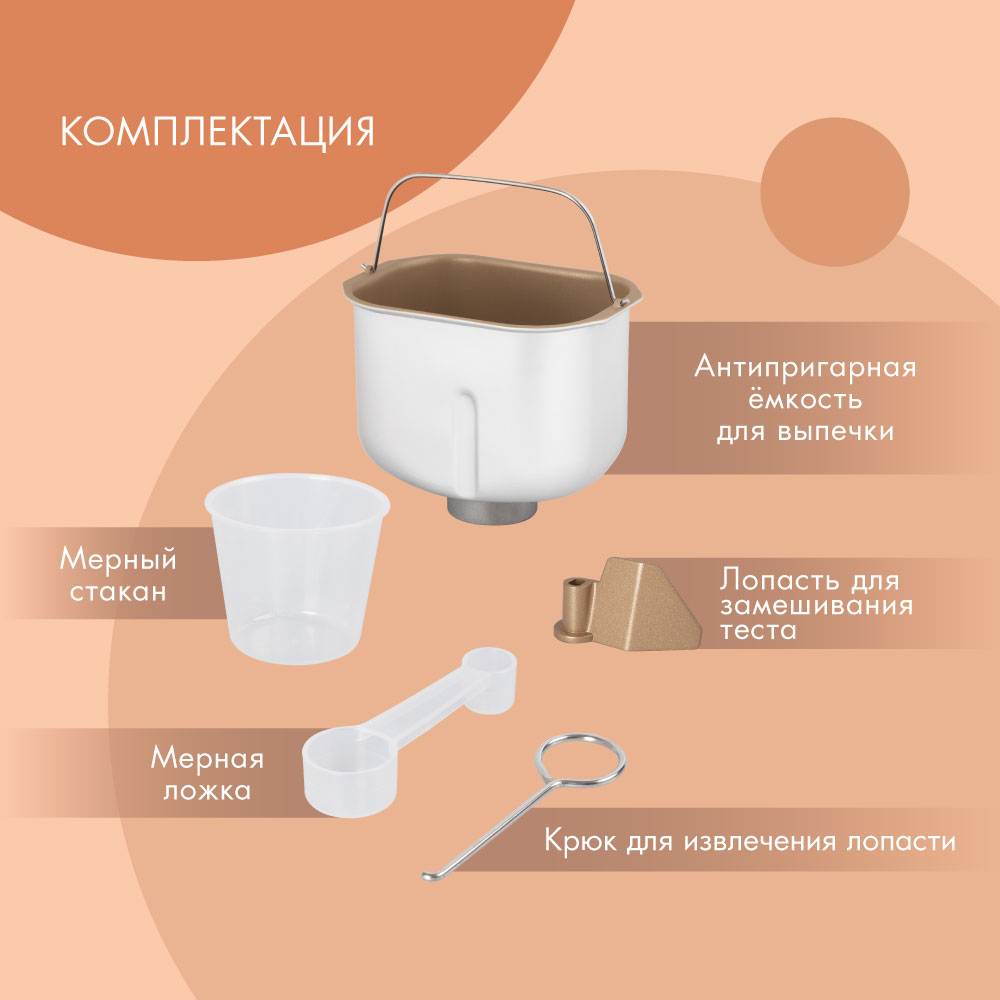 Хлебопечь ENDEVER skyLine MB-53 - фото 6