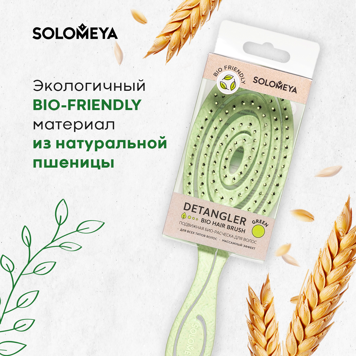 Щетка SOLOMEYA - фото 2