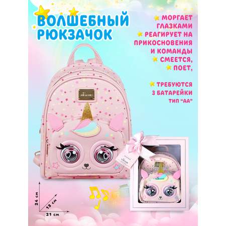 Рюкзак дошкольный Supercute