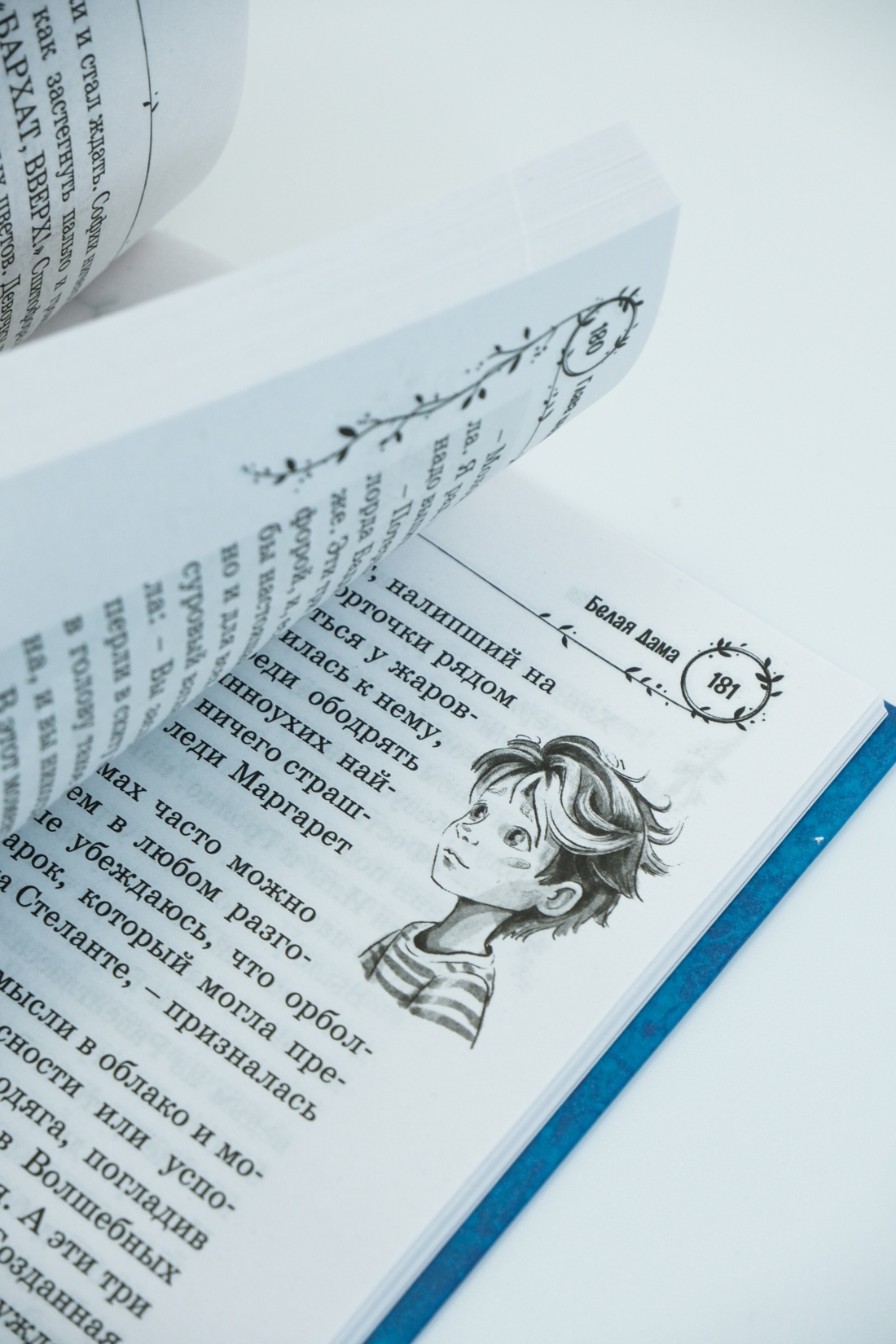 Книга Махаон Витчер М. София и мышиный лорд. Возвращение в Волшебные миры - фото 7