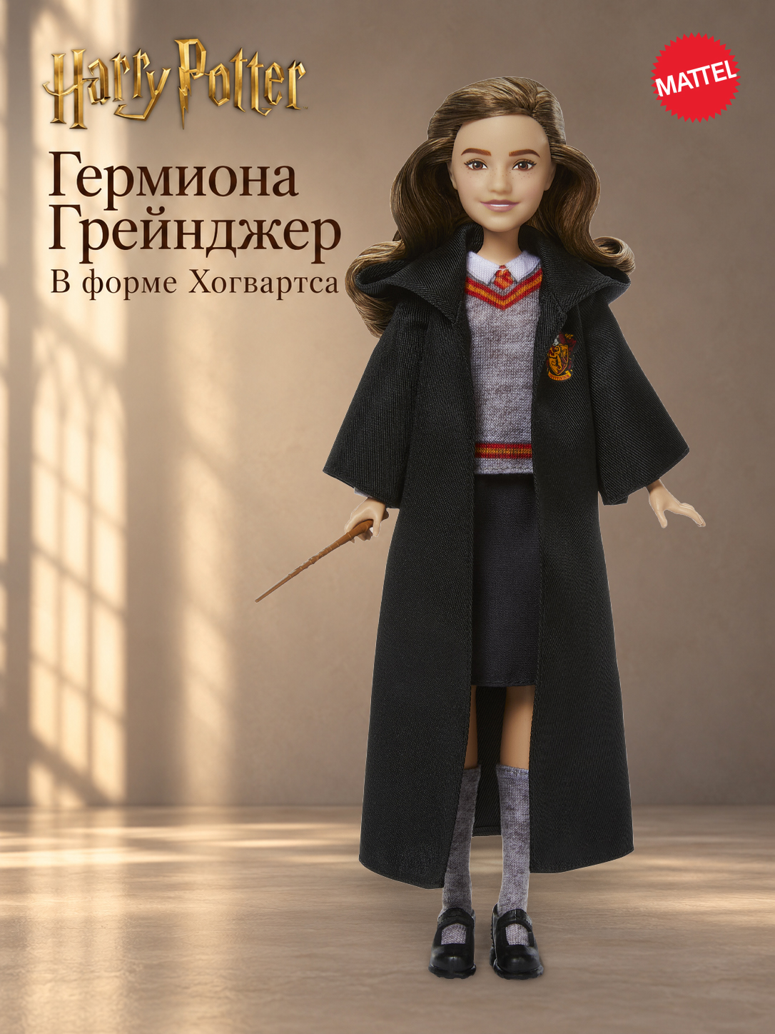 Кукла классическая Mattel Гермиона Грейнджер JGM19 JGM19 - фото 1