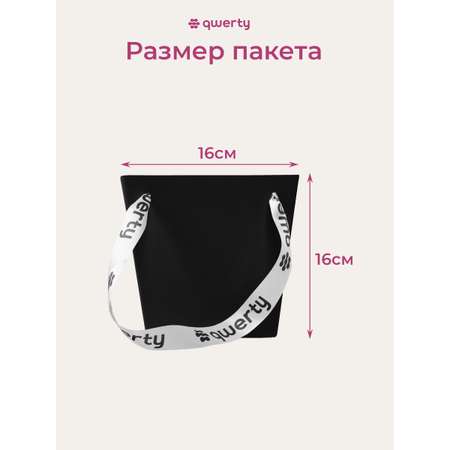 Пакет для цветов Qwerty Призма