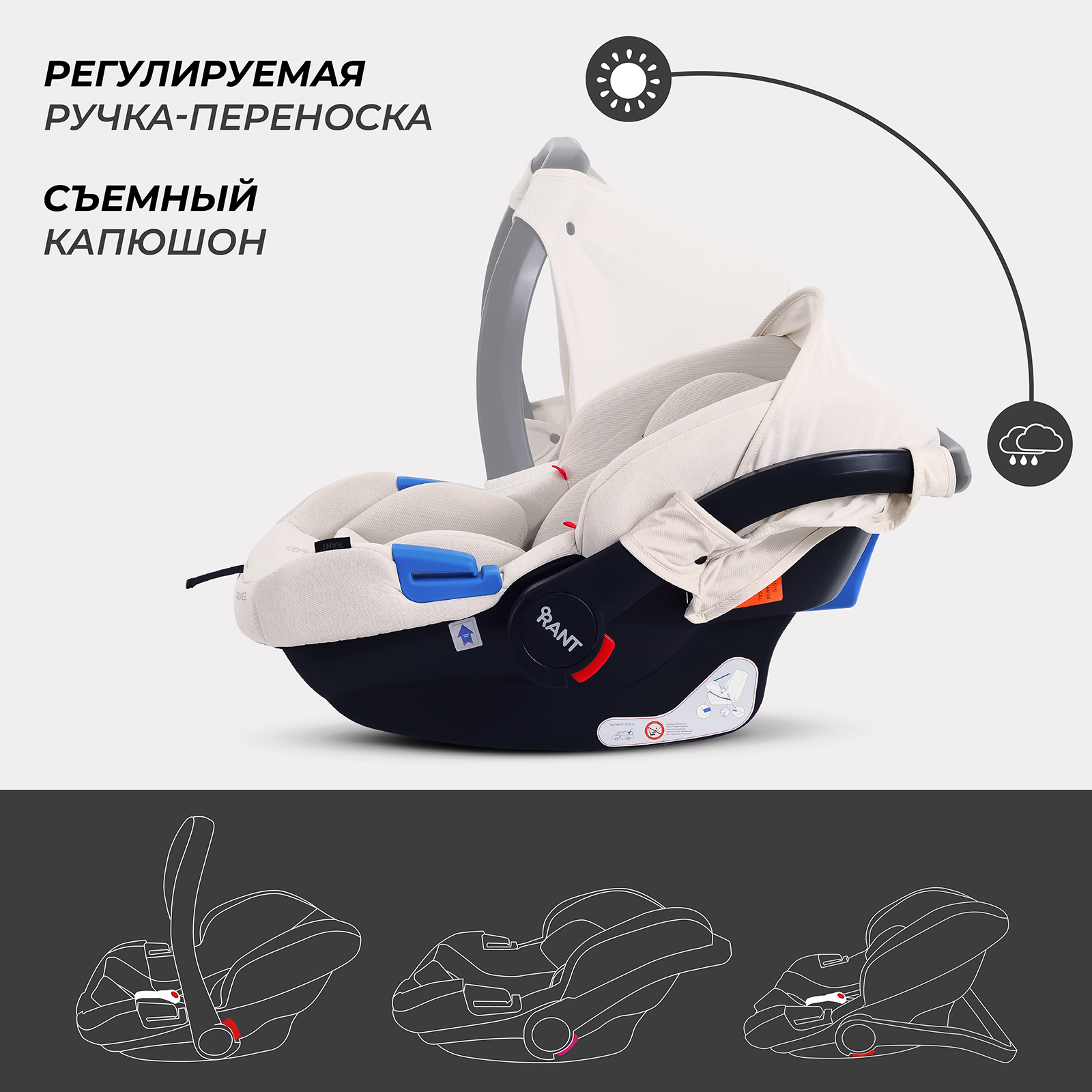 Автокресло Rant Cruise 0 (0 -13 кг) бежевый - фото 4