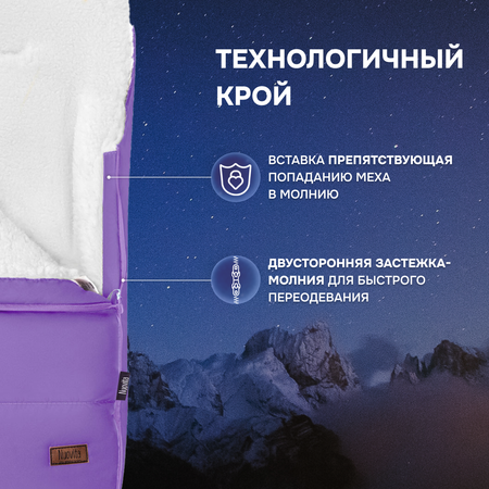 Конверт в коляску Nuovita Vichingo Bianco