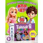 Настольная игра Формула Игр Тайный Я , цв. фиолетовый