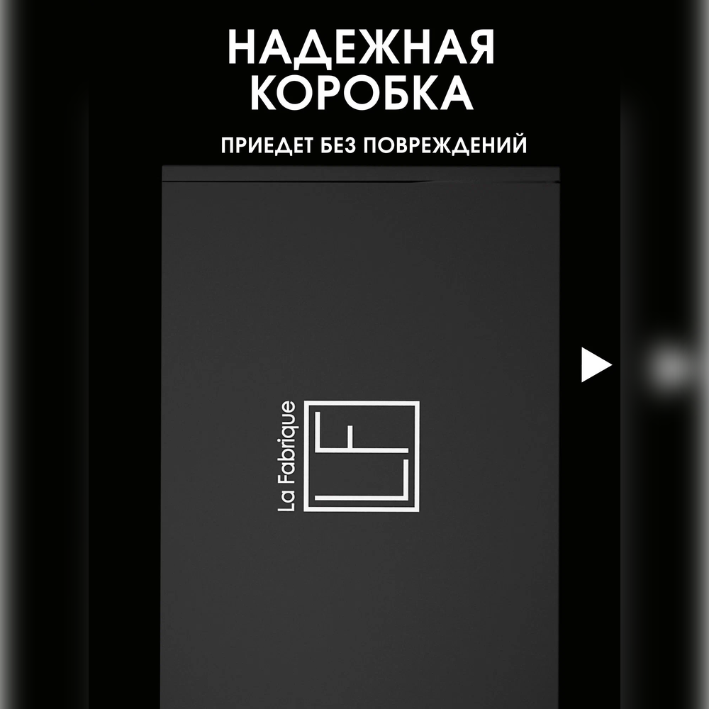 Набор средств La Fabrique Парфюмированный 2 мл - фото 9