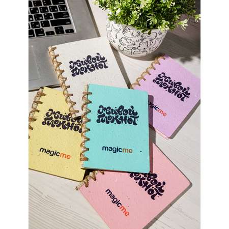 Набор для выращивания magicme Живой блокнот