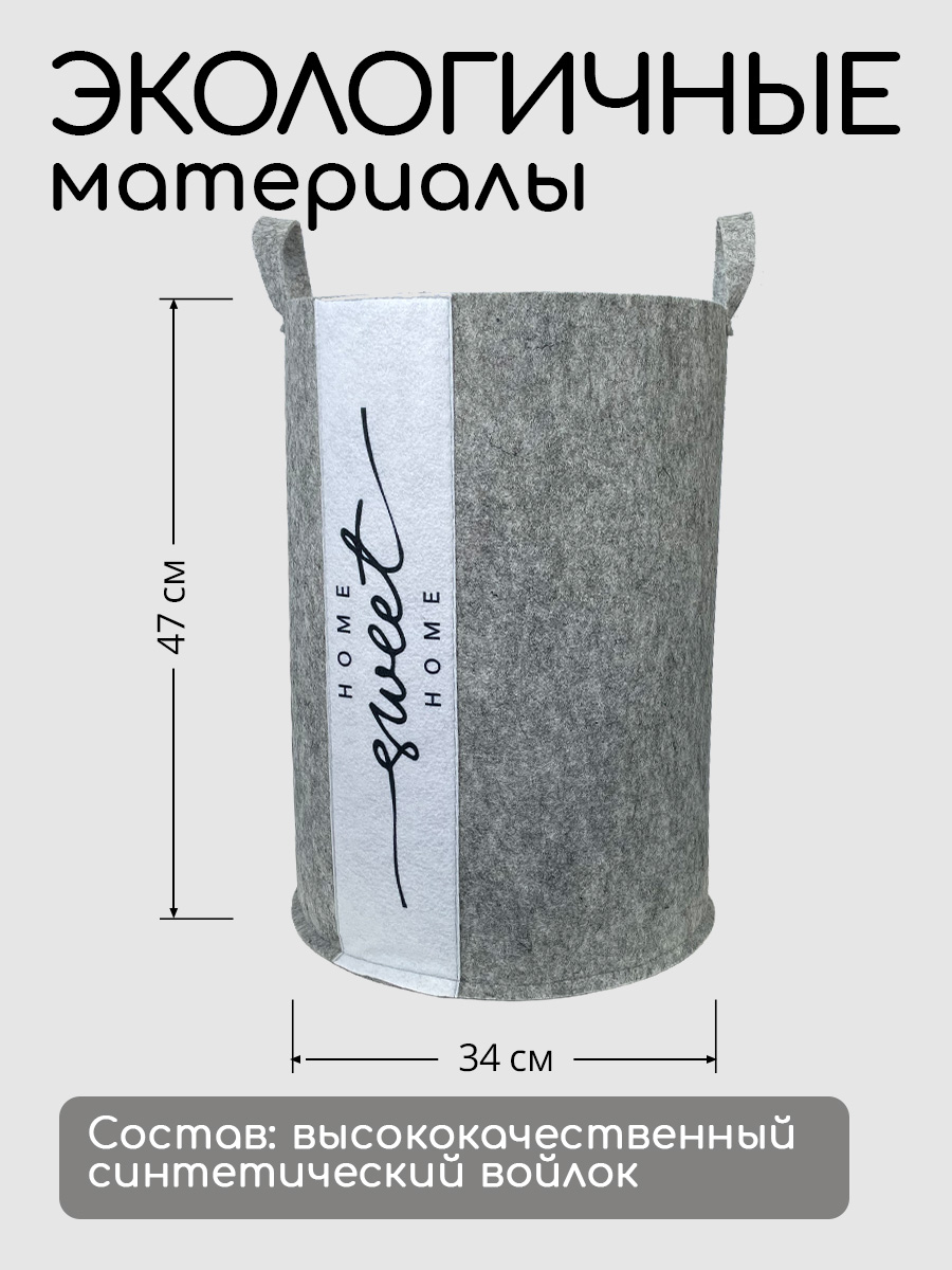 Корзина для белья из войлока Textile NN Серый - фото 2
