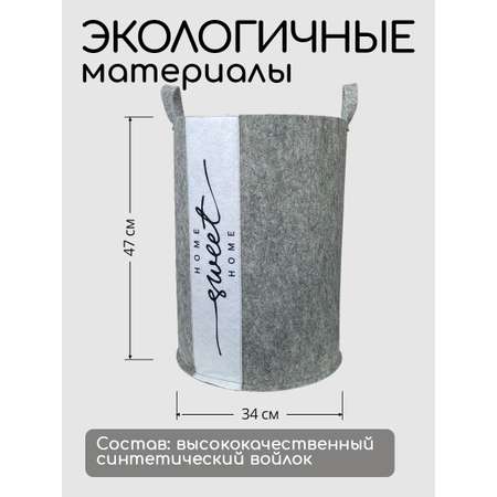 Корзина для белья из войлока Textile NN Серый