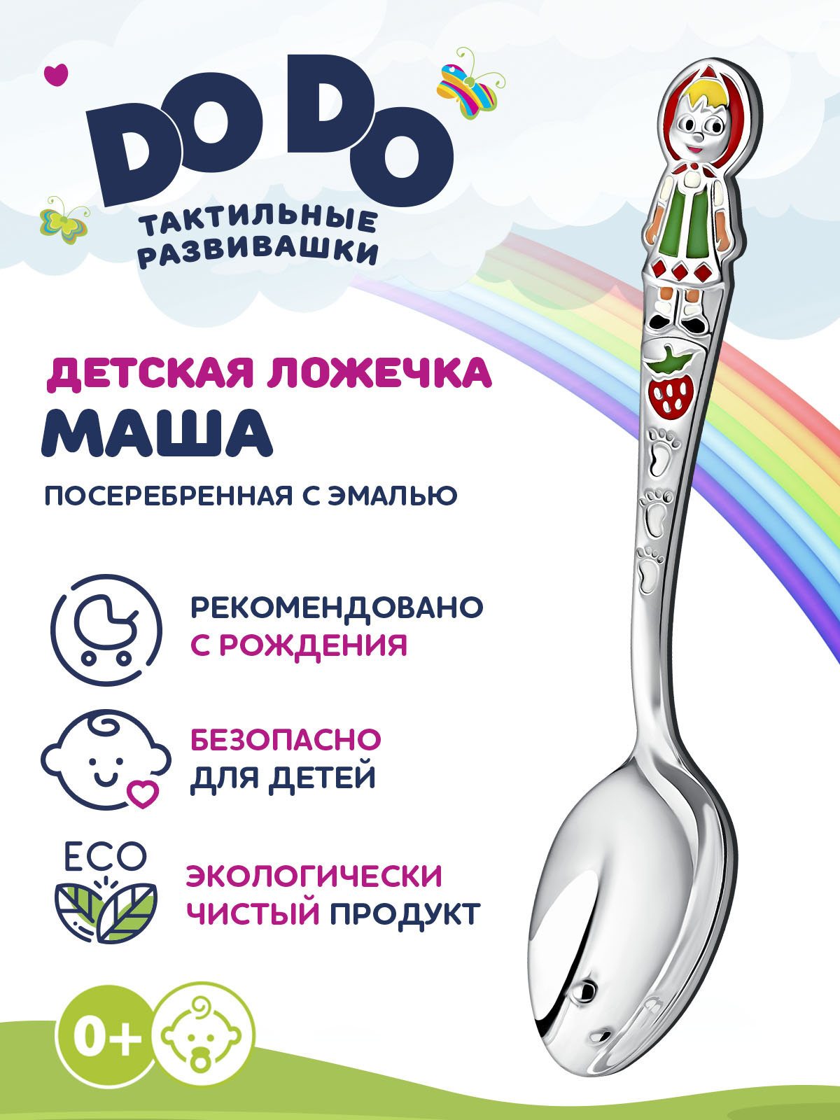 Ложка Кольчугинский мельхиор - фото 2