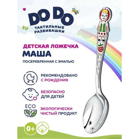 Ложка Кольчугинский мельхиор