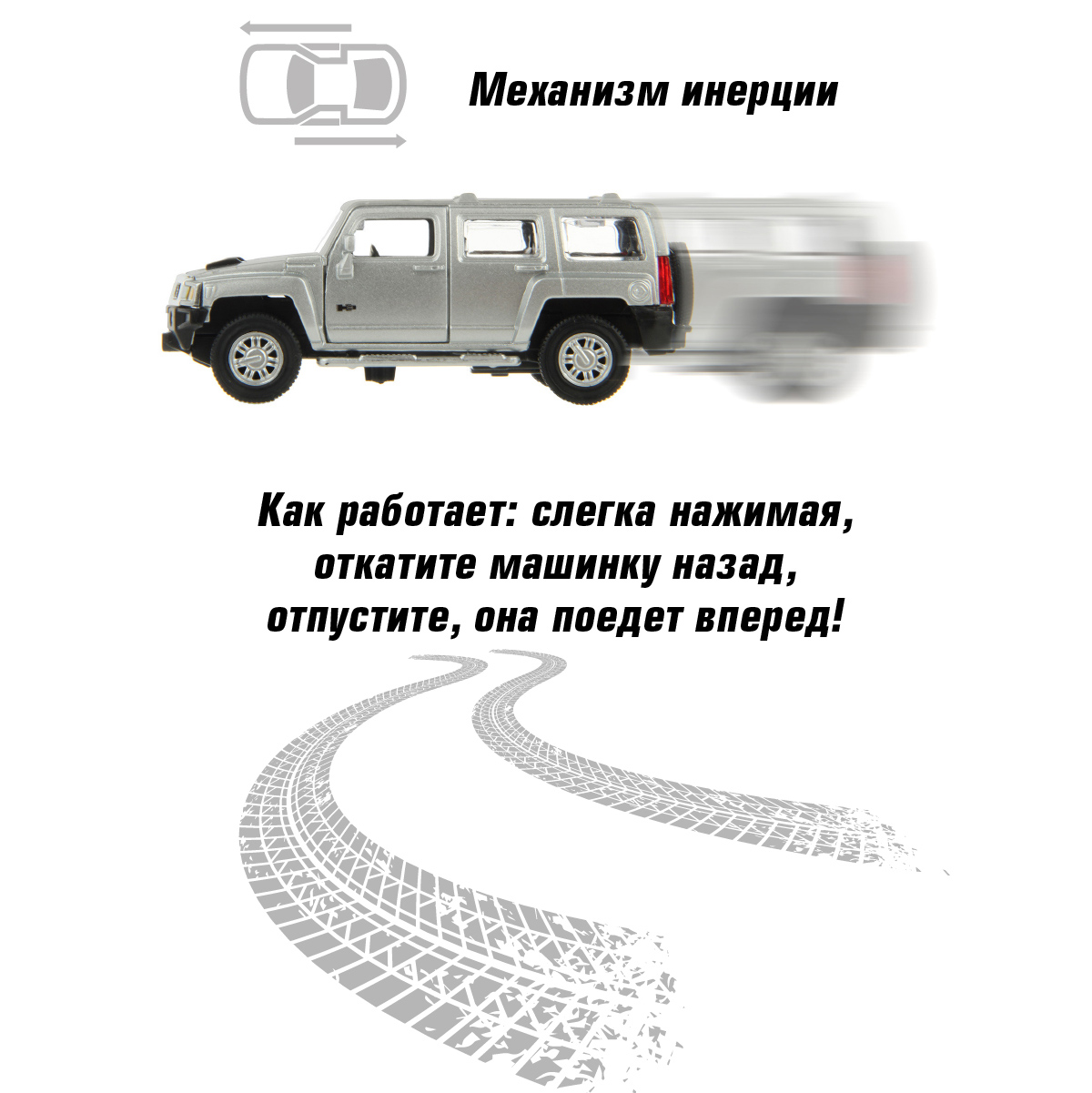 Автомобиль HOFFMANN Hummer H3 1:43 126385 - фото 4