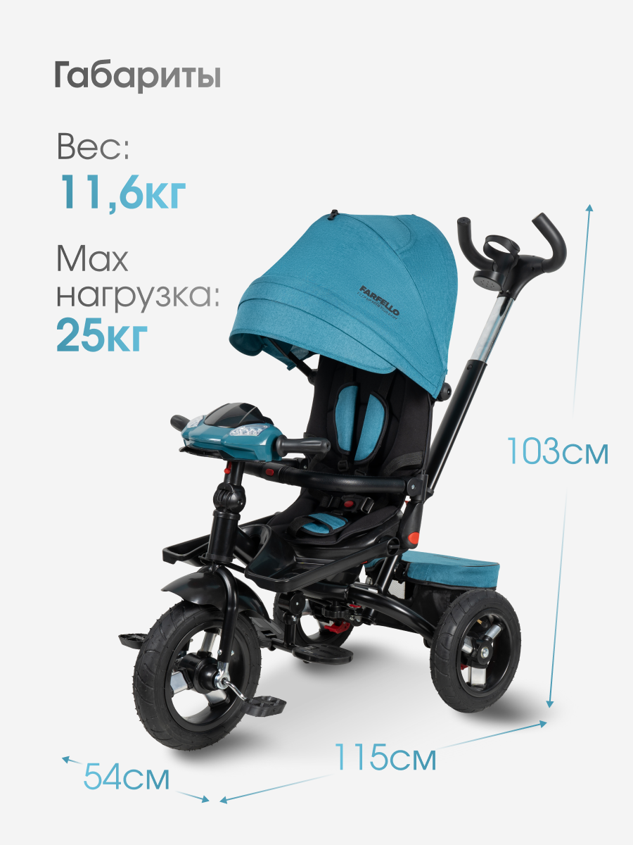 Трехколесный велосипед Farfello - фото 6