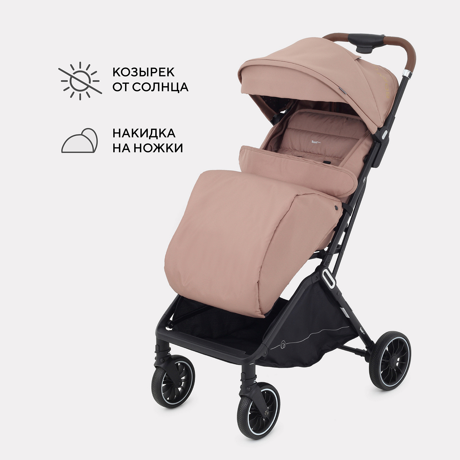 Коляска прогулочная Rant Basic Joy бежевый - фото 3