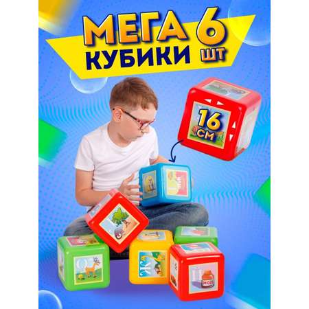 Игрушка Юг-Пласт кубики