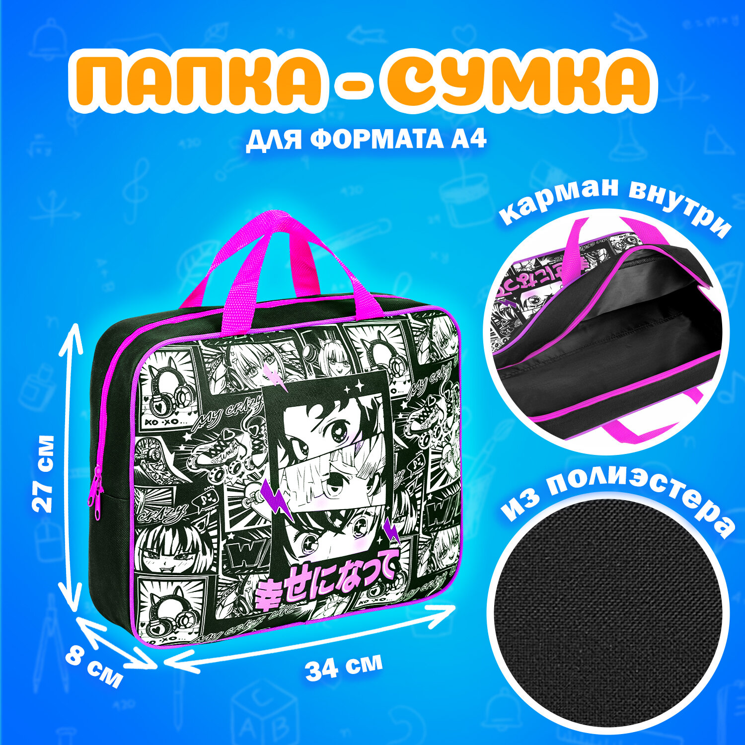 Набор школьника Brauberg - фото 2