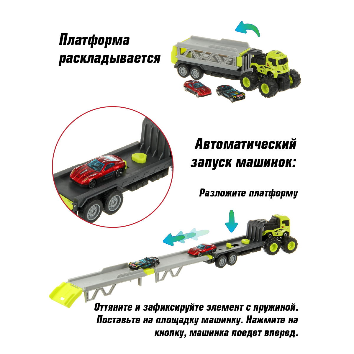 Автовоз Veld Co 1:43 129837 - фото 4