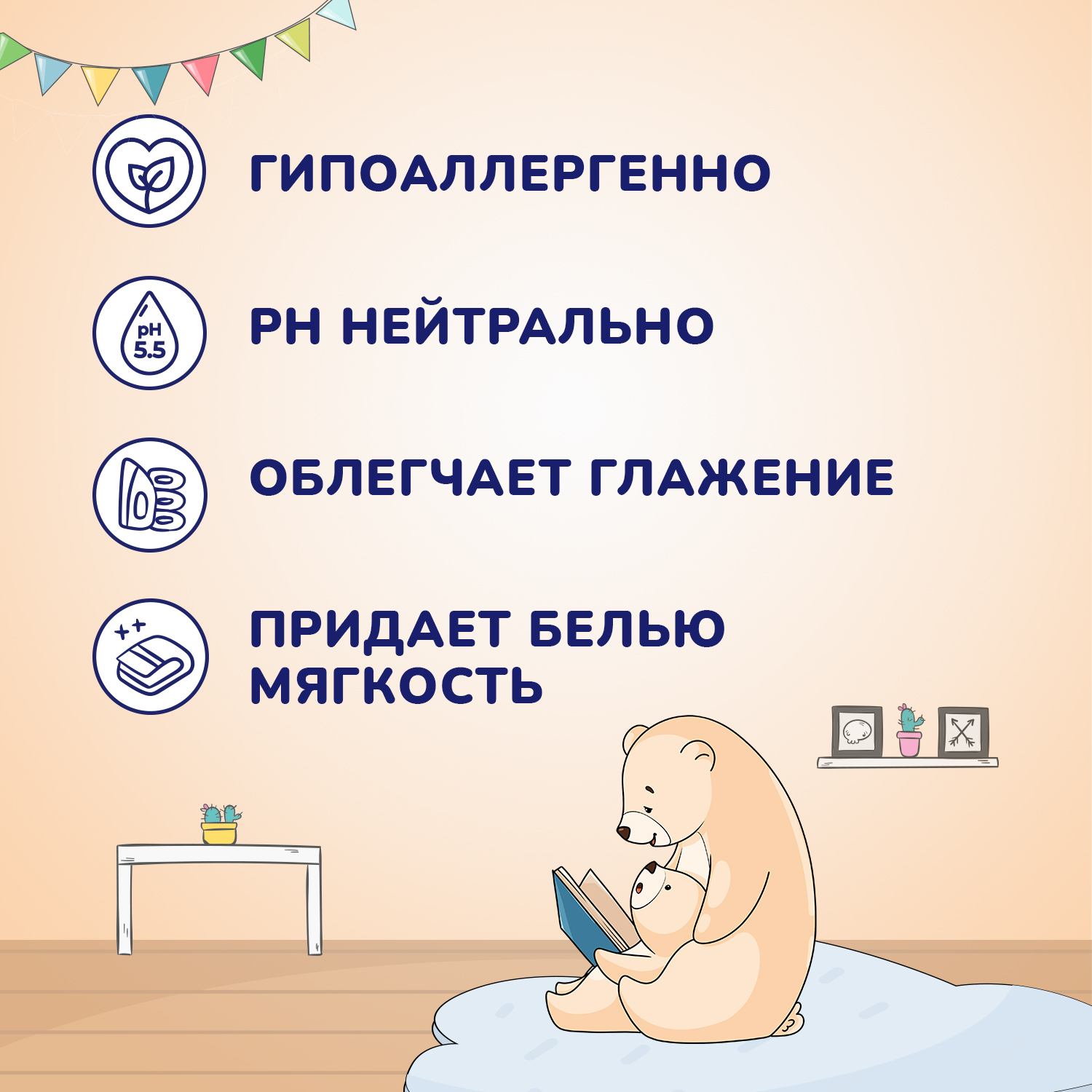 Кондиционер AQA baby Детский 1 л - фото 6