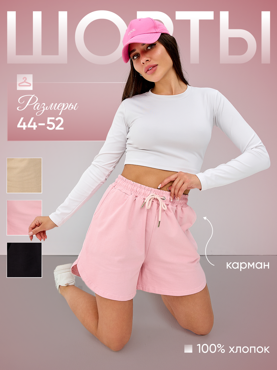Шорты John Jeniford DSh-03 - фото 2