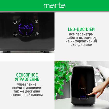 Увлажнитель воздуха ультразвуковой MARTA MT-2689 темный агат ионизация
