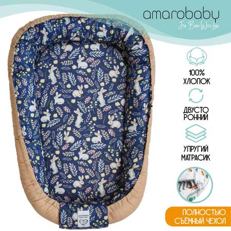 Матрас Amarobaby Little Baby